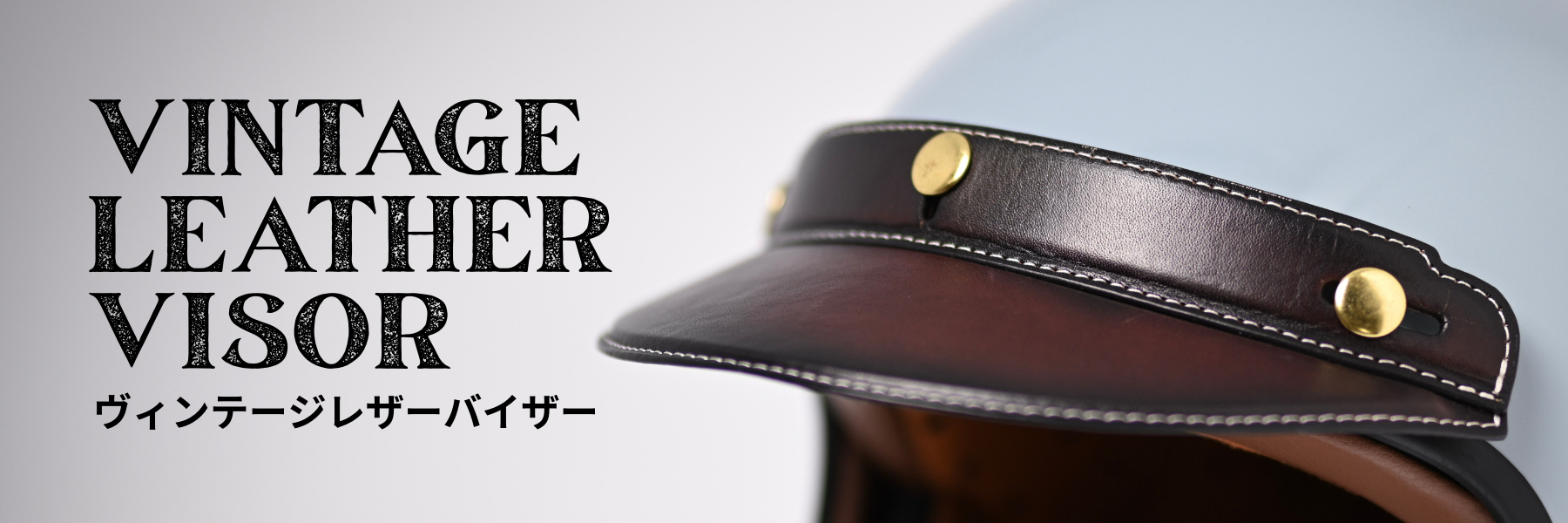 VINTAGE_LEATHER_VISOR