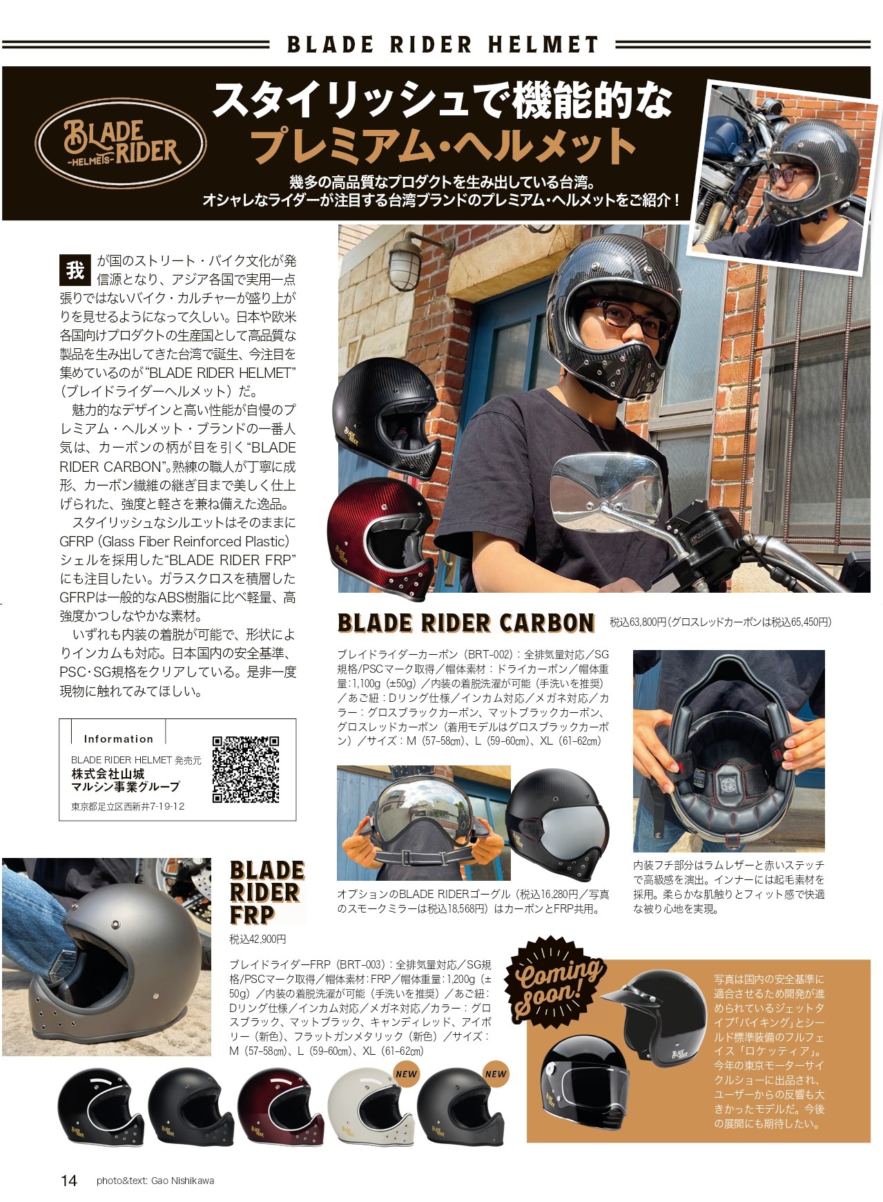 ORM79_14_bladeRiderS_page-0001.jpg