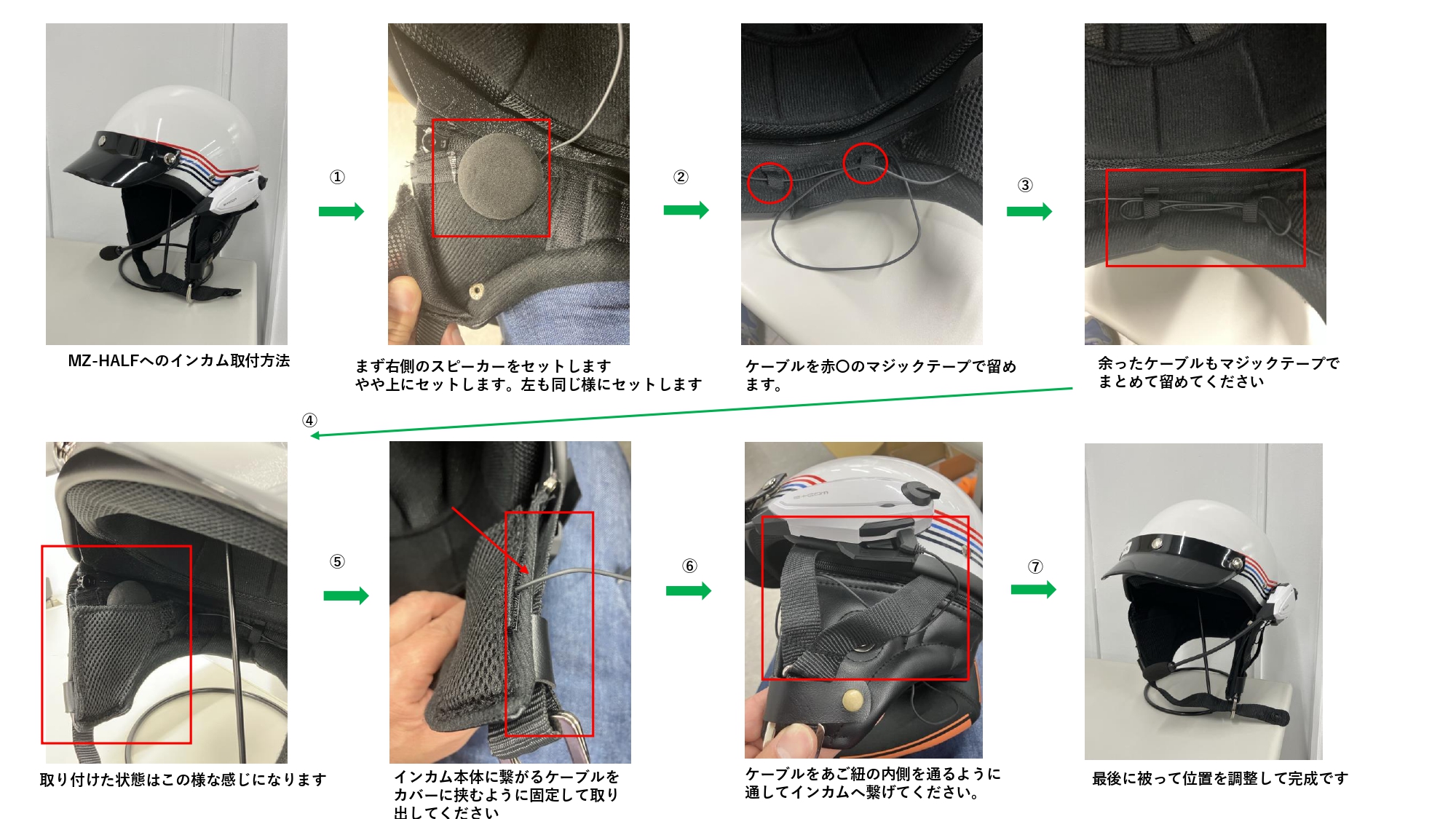 MZ-HALFへのインカム取付方法_page-0001.jpg