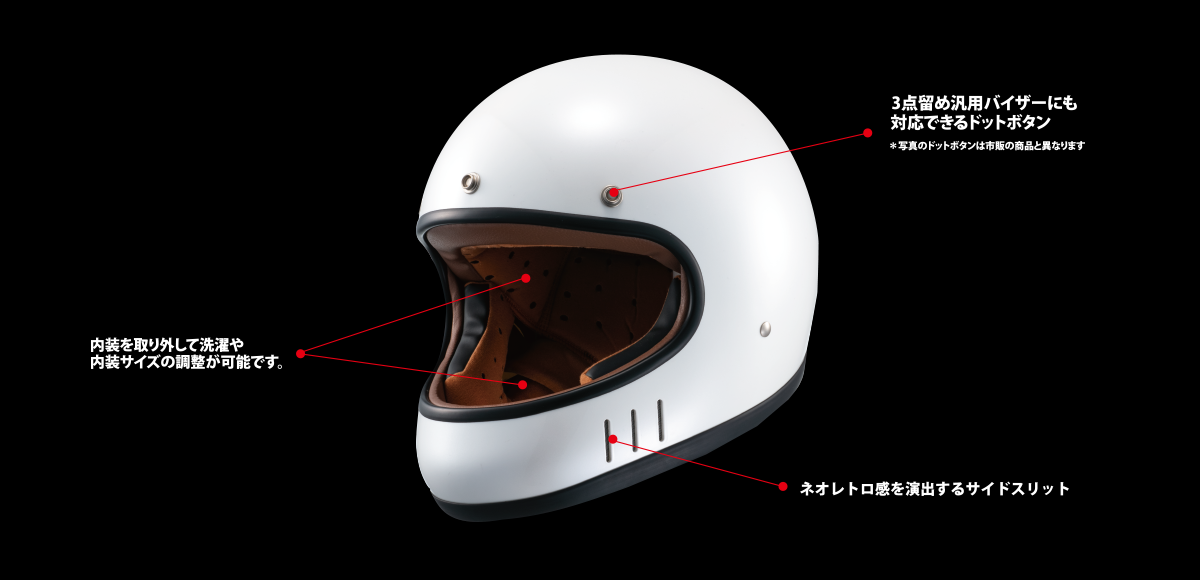 DRILL｜バイクヘルメットならマルシン工業株式会社｜バイクヘルメット ...