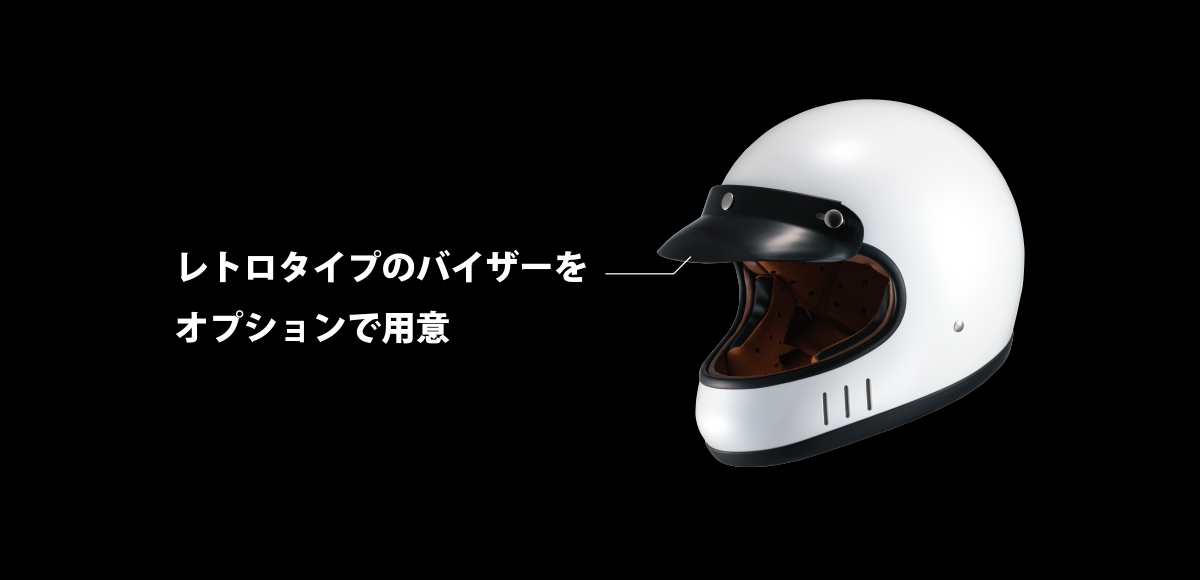 DRILL｜バイクヘルメットならマルシン工業株式会社｜バイクヘルメット 